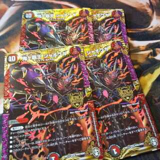 鬼ヶ覇王 ジャオウガ