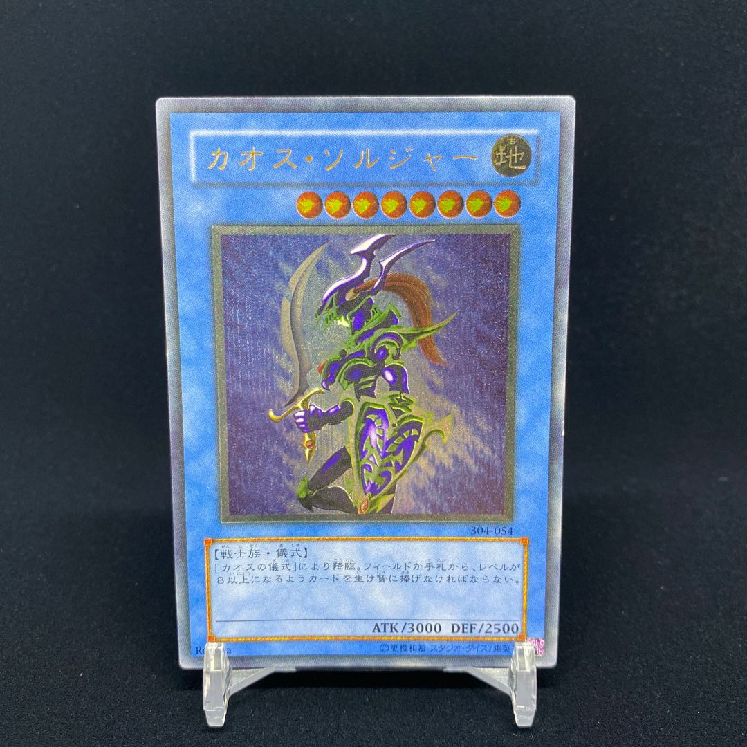 Black Luster Soldier Relief