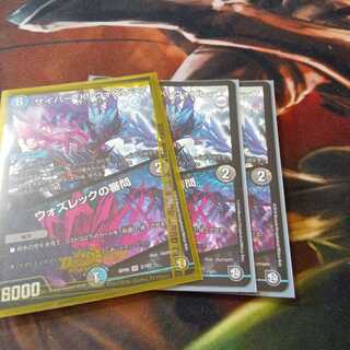 サイバー・K・ウォズレック｜ウォズレックの審問