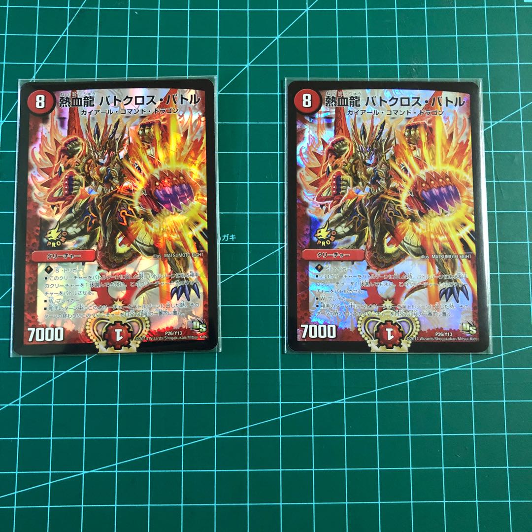 熱血龍 バトクロス・バトル