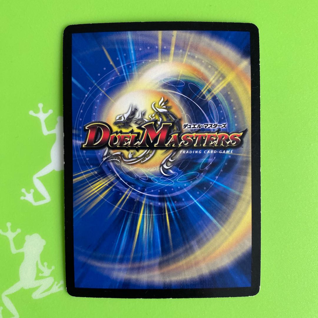 光神龍スペル・デル・フィン