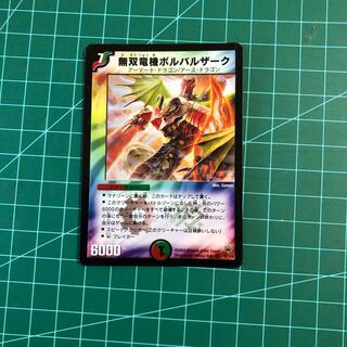 無双竜機ボルバルザーク