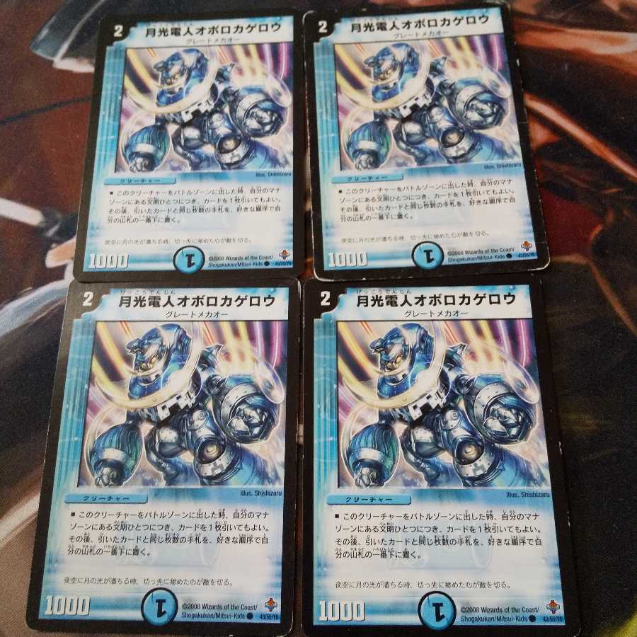 月光電人オボロカゲロウ