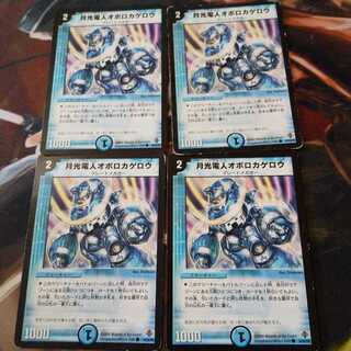 月光電人オボロカゲロウ