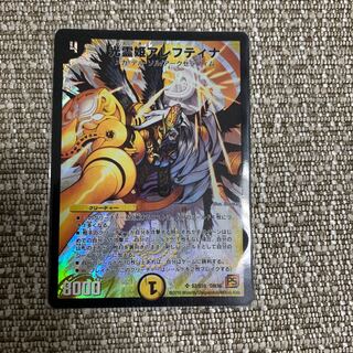 アレフティナ 1枚