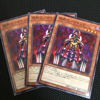 処刑人-マキュラ