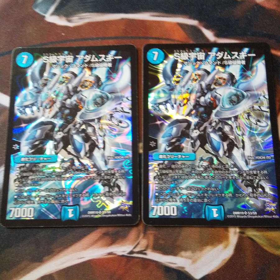 S級宇宙 アダムスキー