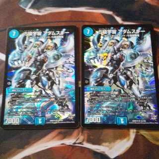 S級宇宙 アダムスキー