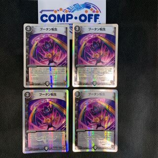 980 山室　ブータン転生　4枚セット