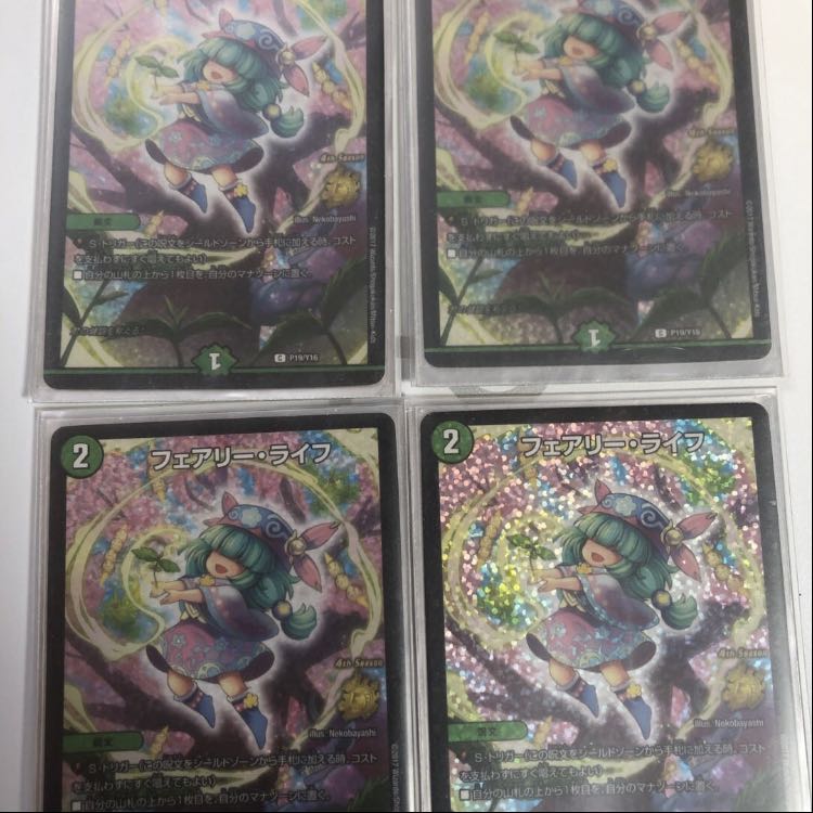 フェアリーライフCSプロモ