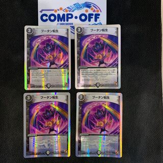 981 山室　ブータン転生　4枚セット