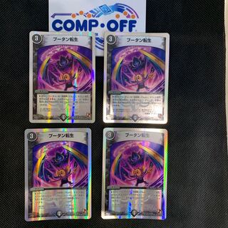 982 山室　ブータン転生　4枚セット