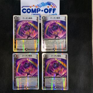 983 山室　ブータン転生　4枚セット