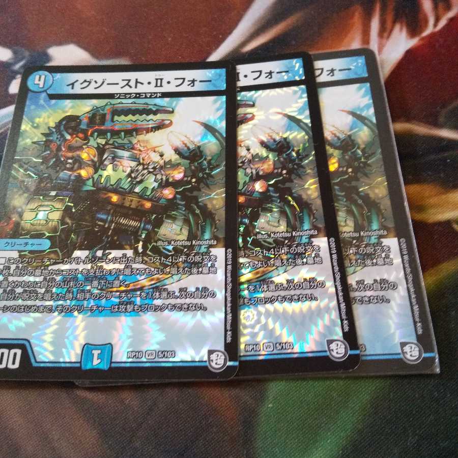 イグゾースト・II・フォー