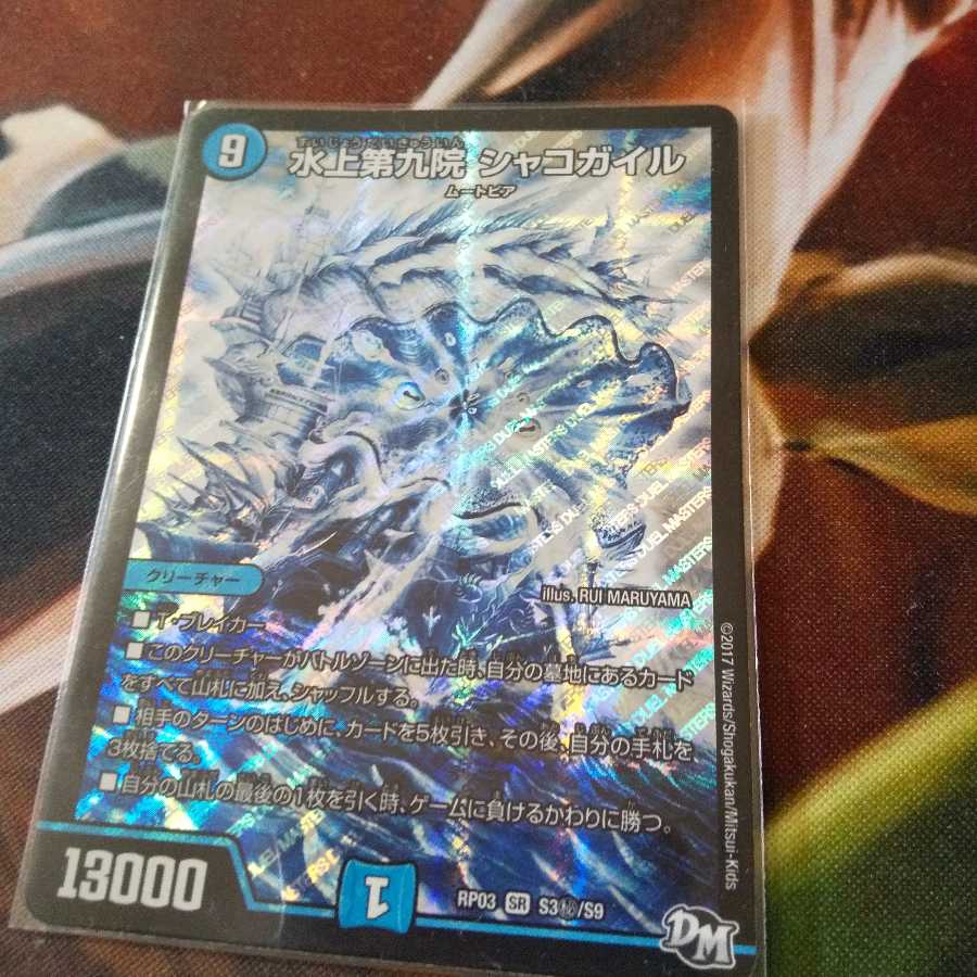 水上第九院 シャコガイル SE