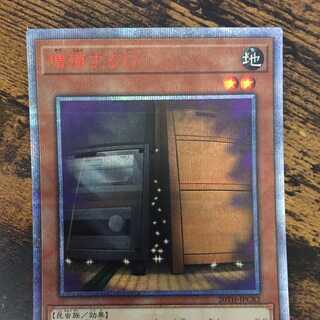 増殖するg 20thシークレットレア