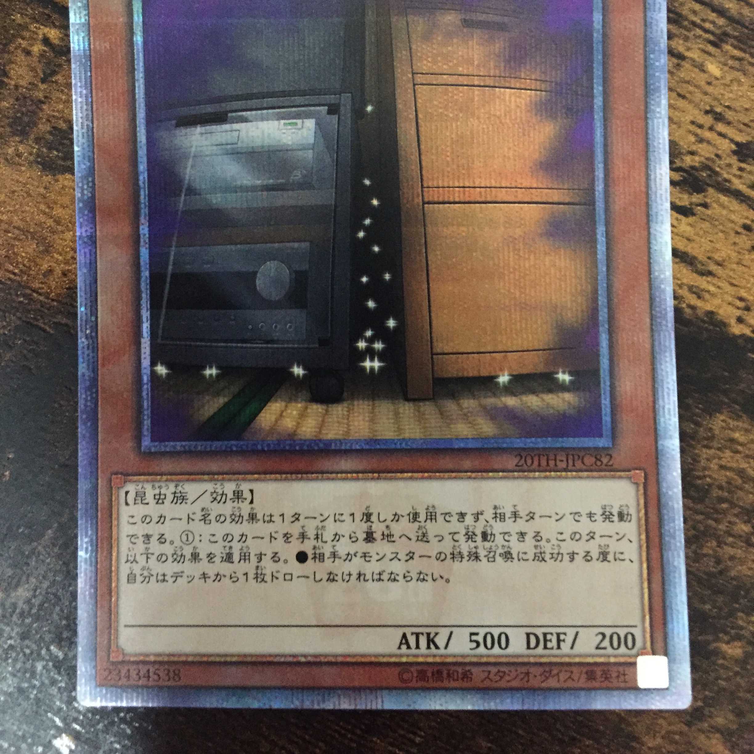 増殖するg 20thシークレットレア