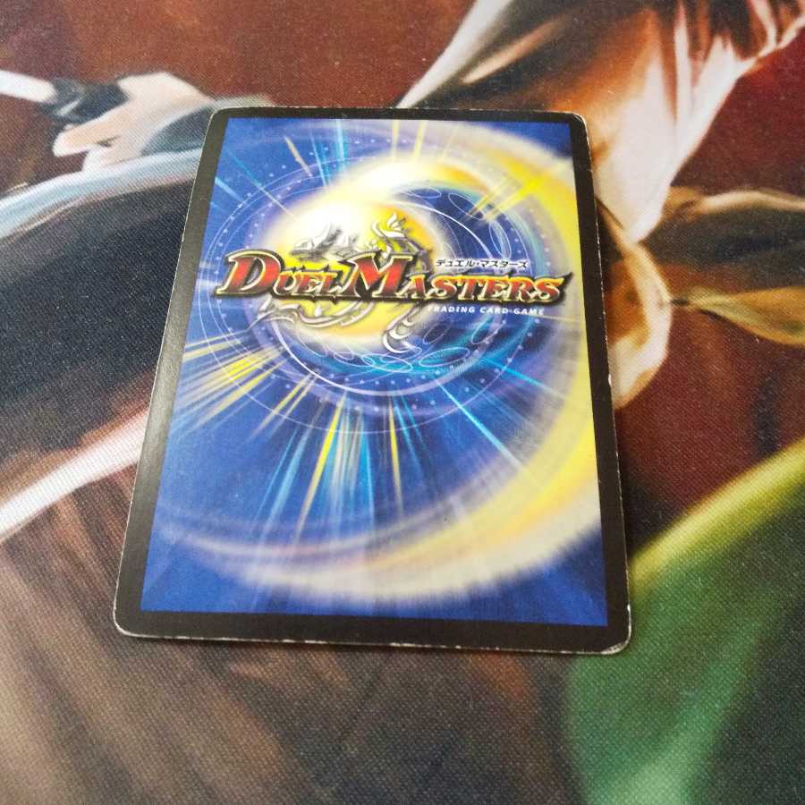 母なる大地(スーパーデッキ仕様)