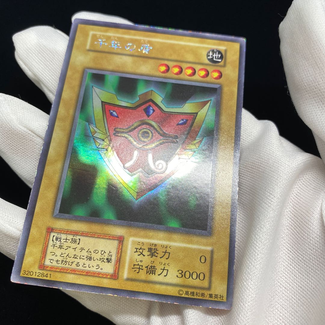 Millennium Shield Ulshik