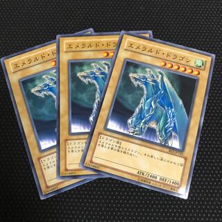 エメラルド・ドラゴン