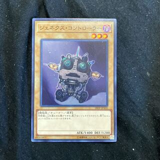 遊戯王　ジェネクス・コントローラー