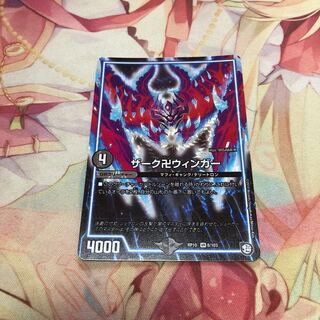 ザーク卍ウィンガー