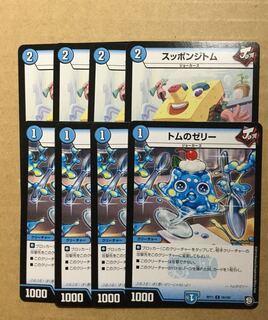 スッポンジトム トムのゼリー 8枚セット