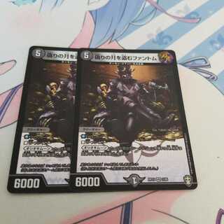 偽りの月を盗むファントム