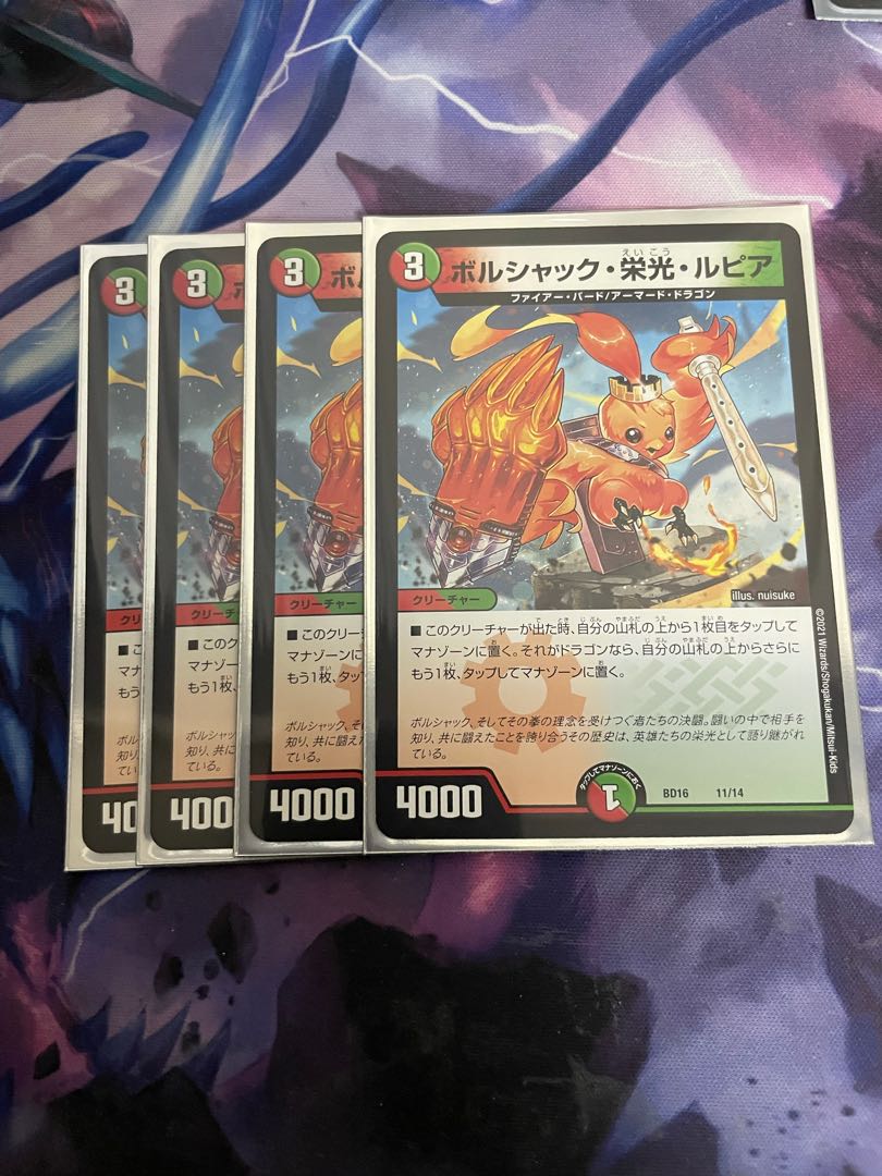 ボルシャック・栄光・ルピア