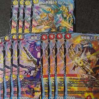 龍覇ラブエース 龍覇グレンアイラ 爆龍覇ヒビキ 1枚