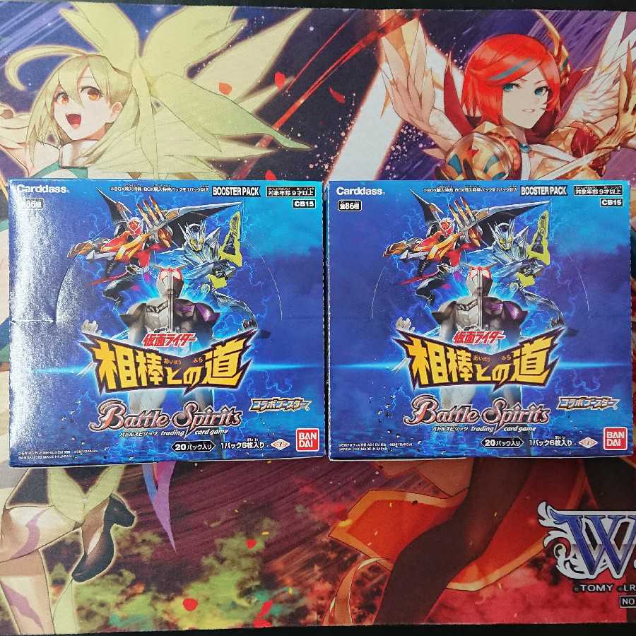 バトルスピリッツ 仮面ライダー 相棒との道 未開封2BOXセット