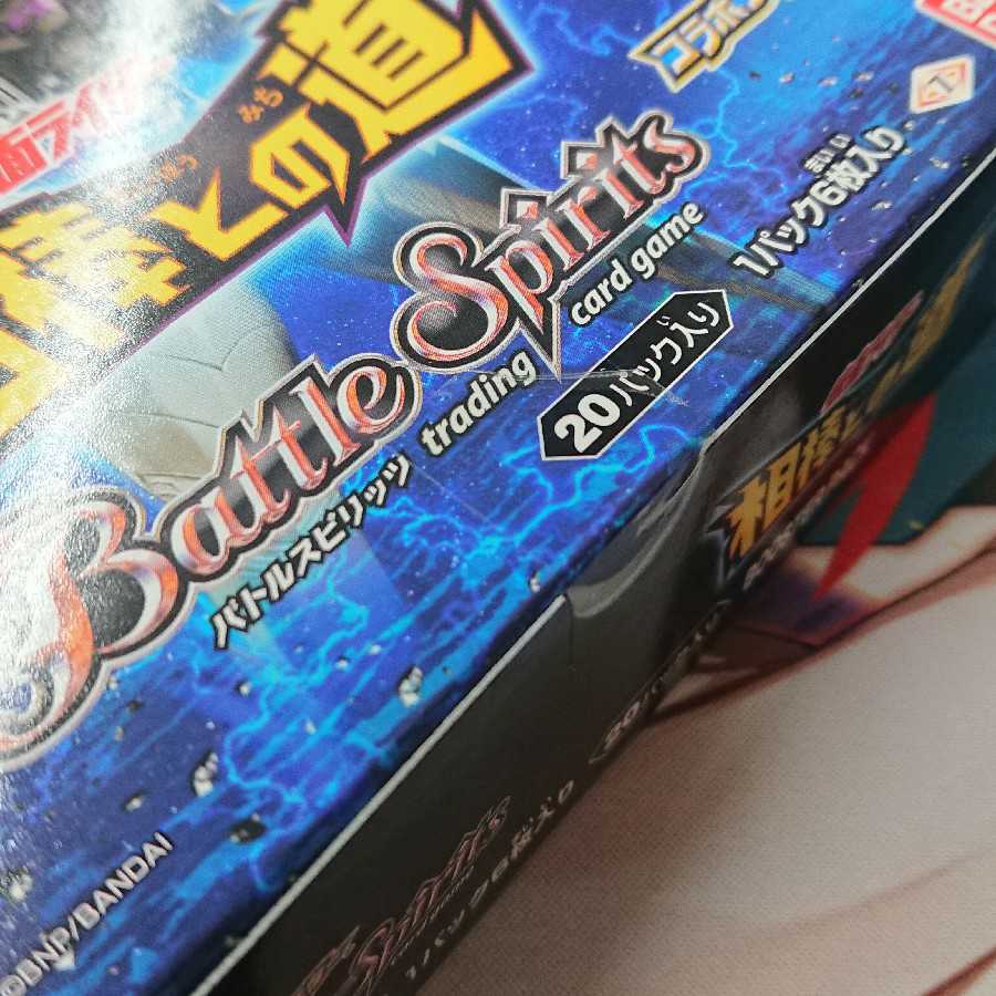 バトルスピリッツ 仮面ライダー 相棒との道 未開封2BOXセット