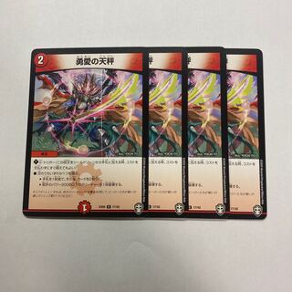 勇愛の天秤　4枚