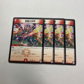 勇愛の天秤　4枚