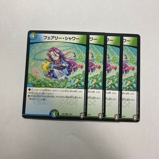 フェアリー・シャワー　4枚