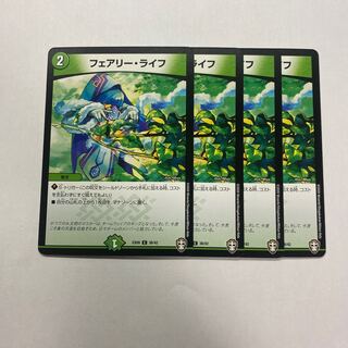 フェアリー・ライフ　4枚