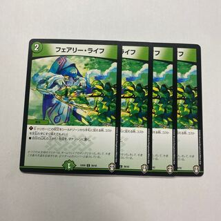 フェアリー・ライフ　4枚