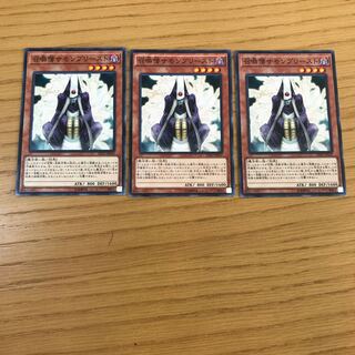 召喚僧サモンプリースト ノーマル　3枚セット