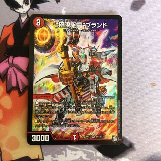 “魔神轟怒”ブランド　写真立て514