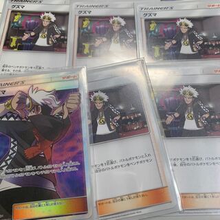 グズマ専用BW/XYのカード買取中詳細プロフ参照様