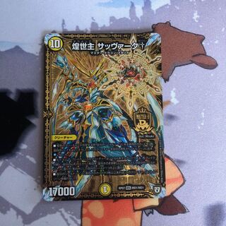 煌世主 サッヴァーク† 写真立て515