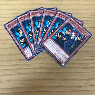 魔界発現世行きデスガイド ノーマル　6枚セット