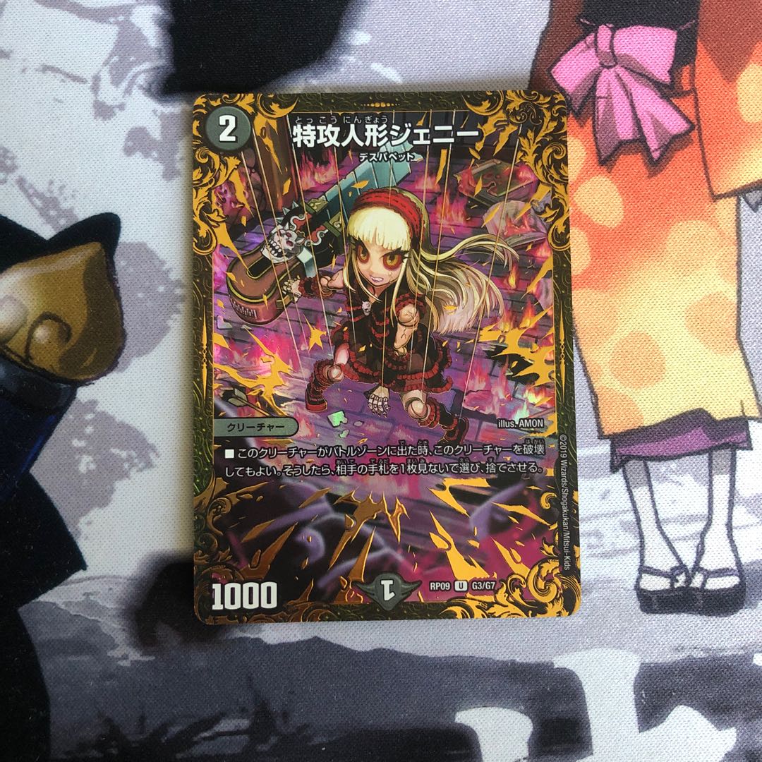 特攻人形ジェニー　写真立て529