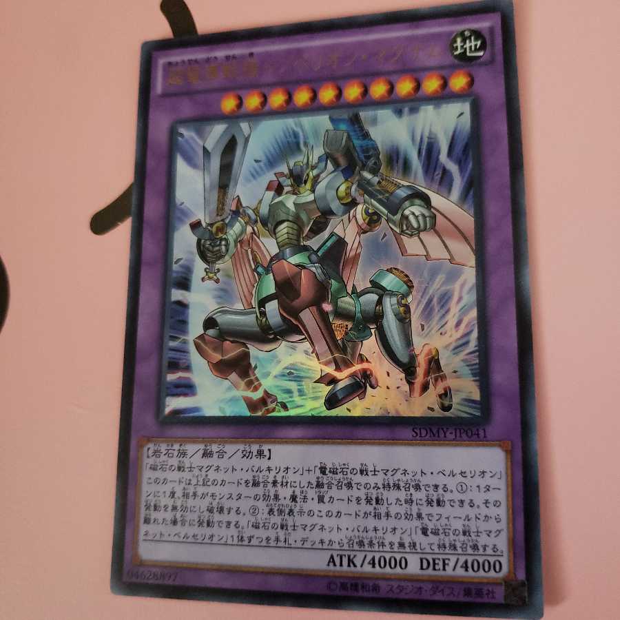 超電導戦機インペリオン マグナム ウルトラレアの通販 ナヤモン Magi トレカ専用フリマアプリ