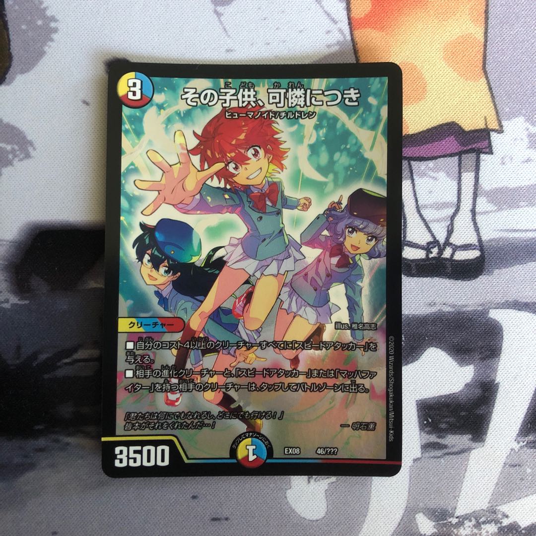 その子供、可憐につき　写真立て528