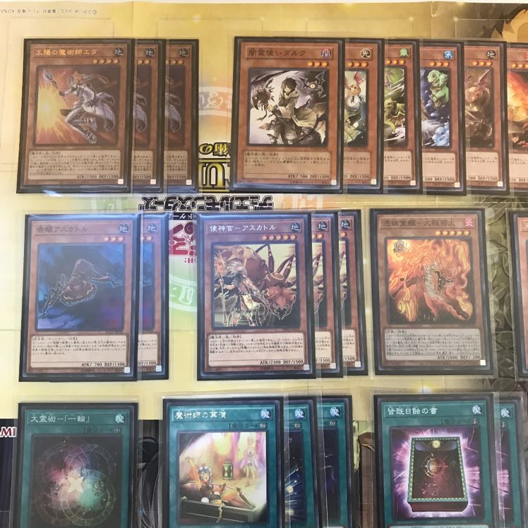 霊使いデッキ 遊戯王