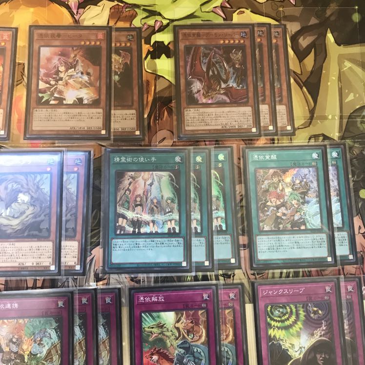霊使いデッキ 遊戯王