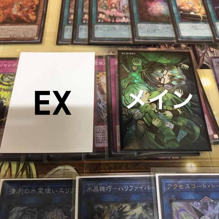 霊使いデッキ 遊戯王