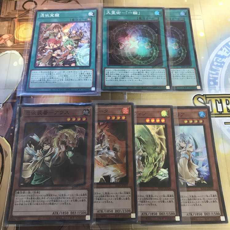 霊使いデッキ 遊戯王