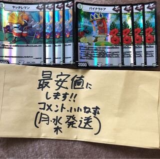 バイナラドア ヤッタレマン ホイル 4枚ずつ ジョーカーズ